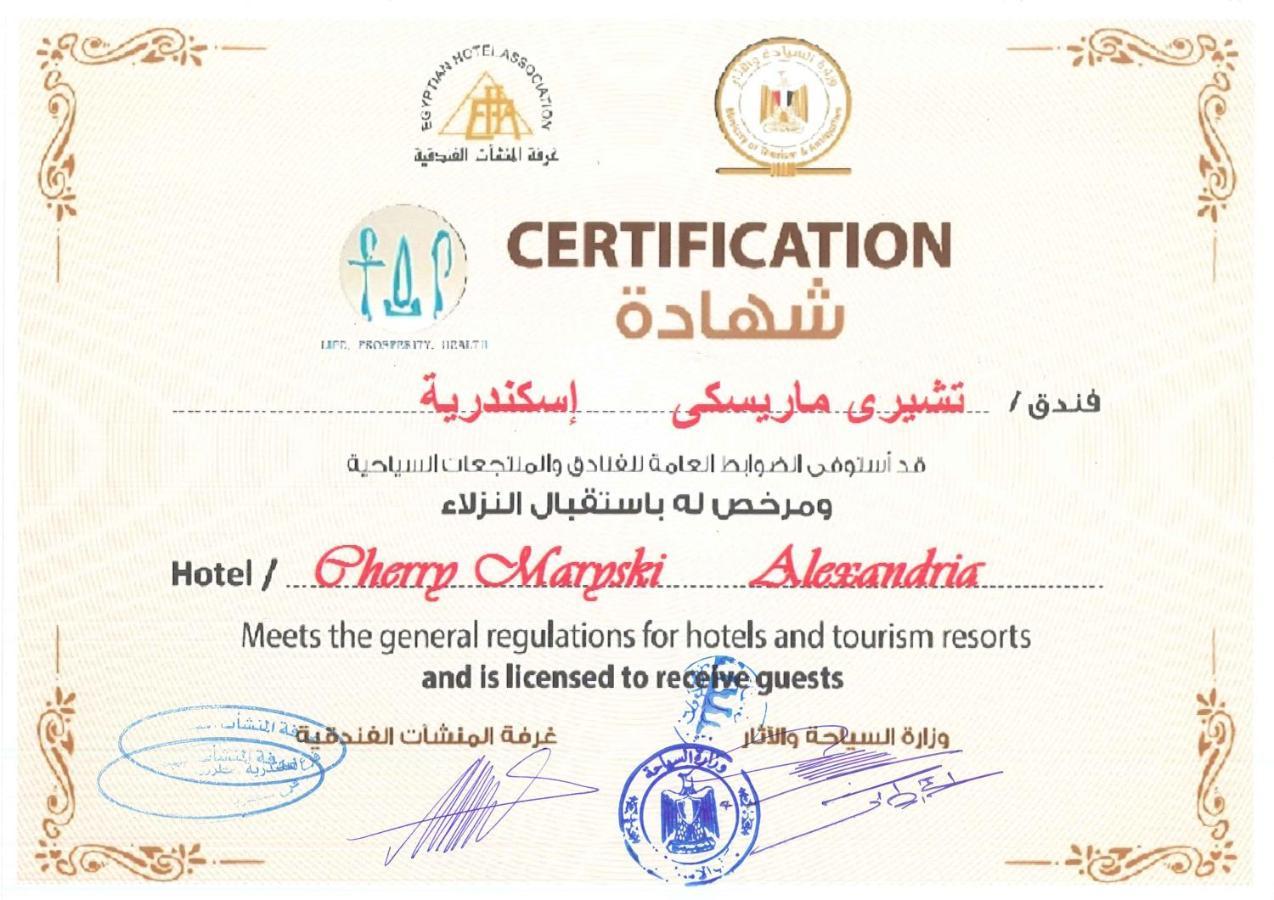 Cherry Maryski Hotel Αλεξάνδρεια Εξωτερικό φωτογραφία